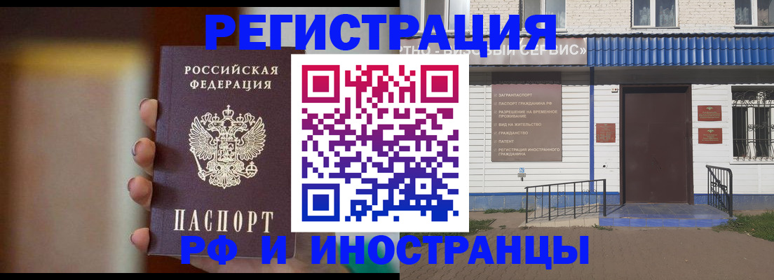 прописка паспорт в Кизеле