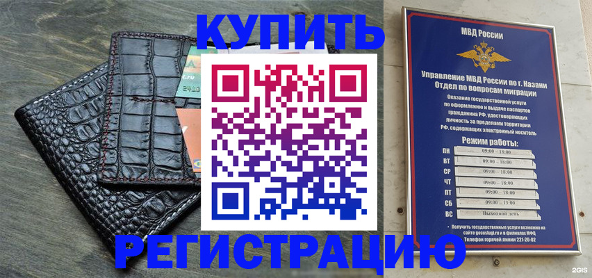 прописка в квартире в Кизеле