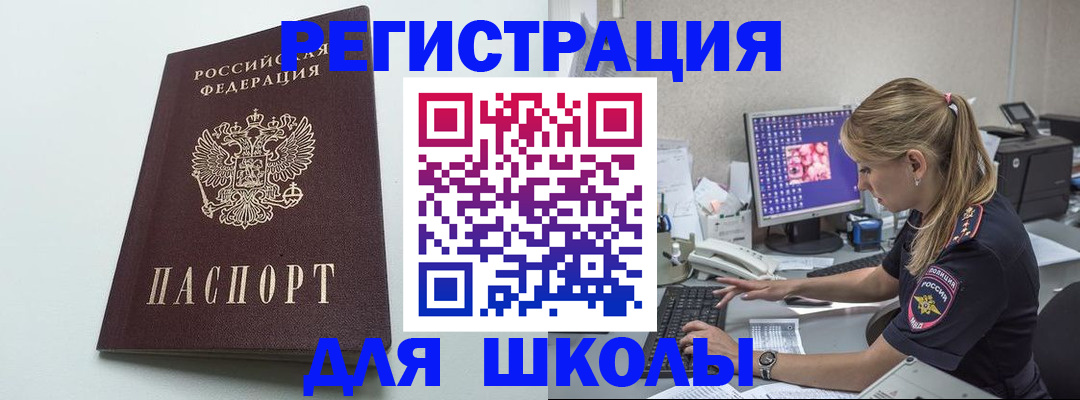 временная регистрация адрес в Кизеле