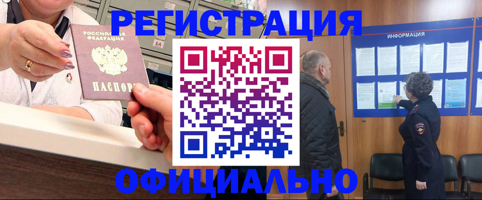 купить прописку в Кизеле