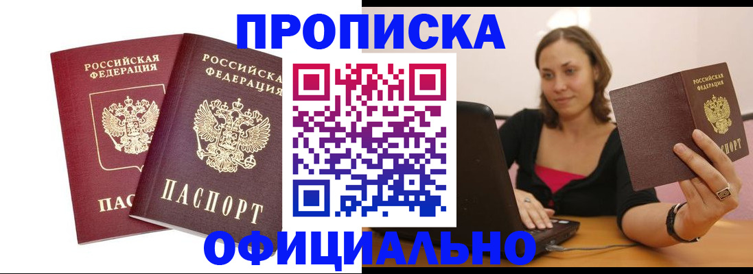 временная регистрация для школы в Кизеле