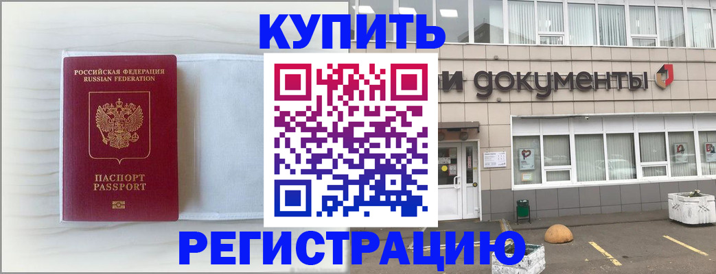 прописка для военкомата в Кизеле