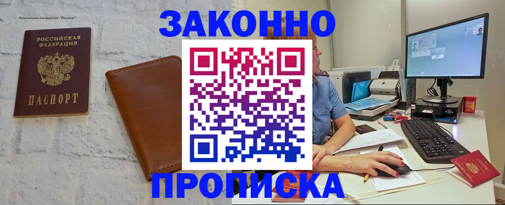 прописка для кредита в Кизеле