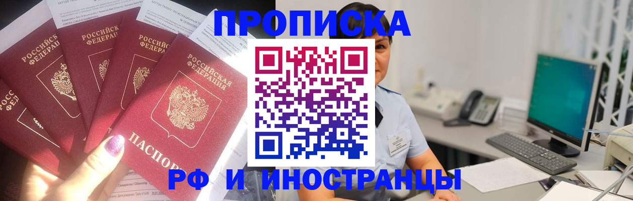 временная регистрация в квартире в Кизеле
